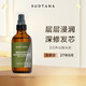 SUDTANA預洗發(fā)膜油120ml重塑柔順水光發(fā)進(jìn)口生日禮物【效期過(guò)半】