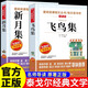 全套2冊 新月集飛鳥集泰戈爾正版中文版給孩子的小學生現(xiàn)代詩精選詩集詩歌散文詩全集三四五六年級上冊下冊課外閱讀書籍必讀正版 【全套2冊】飛鳥集＋新月集