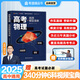 【贈視頻寶典】高考物理高頻模型清單網(wǎng)易有道高中教材高考語數(shù)英化學生物李楠高三復習資料高一教輔資料重難點高考必刷題高中物理 高考物理 贈精品直播課程（高一）