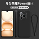 京焰 【送掛繩】榮耀Power手機殼DVD-AN00新款液態(tài)硅膠鏡頭全包圍軟殼超薄防摔簡(jiǎn)約男女保護套 榮耀Power【靜夜黑】單殼+掛繩 .