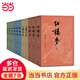 【當(dāng)當(dāng) 正版包郵】四大名著原著無刪減版人民文學(xué)出版社 紅樓夢+三國演義+水滸傳+西游記 腰封版本隨機派發(fā) 四大名著大字版 四大名著珍藏版 初高中生課外閱讀推薦 黑神話悟空 四大名著 全套11冊