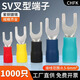 SV歐式叉型預絕緣冷壓端子Y/U型接線(xiàn)端子銅鼻子線(xiàn)耳鼻壓線(xiàn)銅接頭 SV1.25-3（默認發(fā)紅色，其他顏色請備注) 黃銅 100只