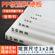 優(yōu)卡迪白色pp板食品級塑料板硬板pe板尼龍板加工耐磨防水板墊板隔板定制 定制尺寸