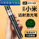 美克杰激光筆超遠(yuǎn)射綠光滿天星鐳射燈充電逗貓指示激光燈 體驗(yàn)款C.G紅光-電池款-單點(diǎn)