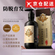 絲露杰防脫育發(fā)洗發(fā)水雪域植物防脫育發(fā)洗發(fā)露藏傳玉醫控油藏藥洗發(fā)水 1瓶絲露杰防脫育發(fā)洗發(fā)露