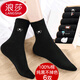 浪莎黑色襪子女士中筒襪純棉秋冬款全棉女襪棉襪春秋長(cháng)襪 100%棉女襪黑2-黑色百搭 6雙 均碼