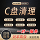 電腦c盤清理遠(yuǎn)程擴(kuò)容硬盤分區(qū)流氓軟件病毒彈窗廣告系統(tǒng)內(nèi)存清理優(yōu)化擴(kuò)容系統(tǒng)安裝win11重裝win10 c盤清理