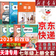 【天津通用】適用2025新華書店正版初一7七年級(jí)上冊(cè)外研版英語(yǔ)+人教版語(yǔ)文數(shù)學(xué)道法歷史地理生物全套7本課本教科書七年級(jí)上冊(cè)全套教材 【7本】英語(yǔ)外研版  其余人教版