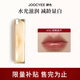 酵色晶凍口紅玻璃水光唇凍高級顯白減齡七夕禮物送女生 #512胡桃留聲(26年5月到期)