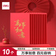 得力（deli）百元紅包10個(gè)裝 龍年紅包萬(wàn)事如意紅包個(gè)性創(chuàng  )意獎學(xué)金優(yōu)秀獎勵紅包結婚企業(yè)開(kāi)業(yè)百元紅包 BF100