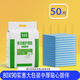 凡寶潔成人護理墊防水隔尿墊加厚60x90臥床用品尿墊80X90孕產(chǎn)一次性吸收 80X90中厚50片