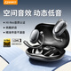 諾必行M3無線藍牙耳機2025新款耳掛式不入耳骨傳導(dǎo)概念音樂運動游戲降噪長續(xù)航耳機適用小米蘋果 黑色