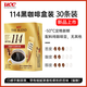 悠詩詩（UCC）悠詩詩114凍干速溶黑咖啡粉雙盒裝60條120g（2g*30條*2盒）