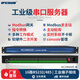IPCSUN16路串口服務(wù)器485/232/ttl轉(zhuǎn)以太網(wǎng)modbus網(wǎng)關(guān)網(wǎng)口TCP/IP轉(zhuǎn)串口RTU轉(zhuǎn)TCP物聯(lián)網(wǎng)通訊模塊NCOM660D
