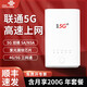 中國聯(lián)通聯(lián)通VN007+ 5G CPE移動(dòng)路由器插卡全網(wǎng)通無(wú)線(xiàn)上網(wǎng)卡4個(gè)千兆網(wǎng)口寬帶直播上網(wǎng) VN007公開(kāi)版+ 聯(lián)通vn007+加移動(dòng)5G 300G/月年套餐