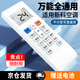 美祥 適用新科空調遙控器萬能通用KFRD-35GW/H3 KT-SC1/2 YKQ-R11BP 【升級版】通用型 掛機柜機中央空調壁掛立式通用