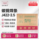金橋焊材碳鋼焊條J422（E4303）普通家用小型焊條耐磨防粘2.5mm20kg整箱