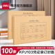 得力(deli)發(fā)票版會計憑證盒空白憑證 加厚牛皮紙 費(fèi)用報銷單記賬憑證封面 【配置二大號號】245*145憑證封面100張