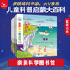 親親科學(xué)圖書館 第1輯（全10冊）奧運會旅行海洋足球 3-6歲博物大百科全書兒童科普繪本 啟蒙認(rèn)知趣味故事書圖書 課外閱讀 