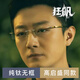 愛科無框近視眼鏡男超輕商務大臉可配有度數(shù)斯文敗類純鈦無邊框眼睛架 黑色（20069） 單買鏡框