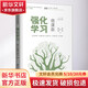 新華正版 強化學(xué)習 微課版 9787302587941 清華大學(xué)出版社