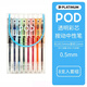 PLATINUM白金POD小愛(ài)豆中性筆 按動(dòng)式簽字筆 學(xué)生考試黑色水筆 可換筆芯彩色重點(diǎn)標記筆 新款透明桿 8支全色套裝