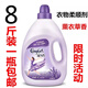 柔順劑4L大瓶8斤裝 薰衣草防靜電持久留香衣物護(hù)理劑 薰衣草