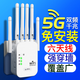 wifi信號放大器增強(qiáng)穿墻王網(wǎng)絡(luò)5g無線路由擴(kuò)展網(wǎng)口千兆雙頻中繼器 增強(qiáng)款六天線】覆蓋廣】強(qiáng)穿墻王