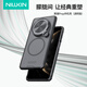 耐爾金適用華為Mate70Pro/Pro+/優(yōu)享版手機(jī)殼磁吸鏡頭全包保護(hù)套防摔鏡蓋支架殼簡約商務(wù)男 黑鏡Prop透黑