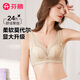芬騰（FENTENG）無鋼圈文胸女莫代爾聚攏性感蕾絲無痕美背防外擴(kuò)全罩杯內(nèi)衣文胸罩