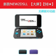 新NEW3DSLL掌機(jī)B9S中文3DS寶可夢(mèng)究極日月NEW2DSLL兼容GBA/NDSL 98NEW2DSLL/大屏/128G