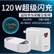 華為（HUAWEI）適配原裝120W充電器頭榮耀240W超級快充頭插頭閃充手機華為P60mata30pro充電器線(xiàn)novatype-c 華為120w雙口快充頭+2米線(xiàn) (MAX版本)