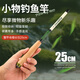 熊火溪流小物釣魚竿超短節(jié)微物手桿便攜全套野釣白條鳑鲏袖珍迷你魚竿 2.1m37調(diào)仙蹤綠【小物竿】套裝