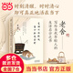 【當(dāng)當(dāng) 正版包郵】生活不在別處，當(dāng)下即是全部 老舍經(jīng)典散文集 給當(dāng)代年輕人的生活啟示之書 文學(xué)散文隨筆 生活不在別處，當(dāng)下即是全部