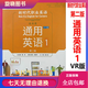 外研社正版 新時(shí)代職業(yè)英語(yǔ)通用篇通用英語(yǔ)1 通用英語(yǔ)2 第二版VR版 學(xué)生用書(shū)課本教材含激活碼彩色印刷 評估手冊 教師用書(shū) 自選 通用英語(yǔ)1VR版第二版9787521351859含