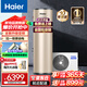 海爾（Haier）新一級能效空氣能熱水器200升家用80℃高溫凈水洗1.5P新能源熱泵環(huán)保節(jié)能WiFi智能電輔熱 200升超1級雙變頻AFE7