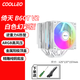 COOLLEO酷里奧倚天P60T性能版6熱管CPU風(fēng)冷散熱器b60t標(biāo)準(zhǔn)版雙塔散熱風(fēng)扇靜音臺式機(jī)電腦 英特爾/AMD B60T V2  ARGB幻彩版 白色 贈 螺絲刀+扎帶