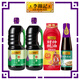 薄鹽囤貨4件套組合約4kg 薄鹽生抽+財神蠔油+蒸魚(yú)豉油 醬油調味品