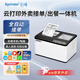 芯燁京東外賣(mài)接單出餐一體機自動(dòng)接單打印T503美團餓了么閃購秒送58MMwifi4G熱敏藍牙小票云打印機 C503【4G+藍牙+自動(dòng)切紙】接單/出餐一體機