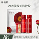 林清軒（Forest cabin）紅山茶護膚系列套組淡紋緊致補水保濕護膚品套組禮物送人 5.0精華油紅山茶系列5件套
