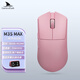 Darmoshark達(dá)摩鯊 M3SMAX 無線游戲鼠標(biāo) 藍(lán)牙2.4G有線 中小對(duì)稱手型 無線8K 電競(jìng)輕量化 N52840主控 PAW3950 M3SMAX粉色【NXP數(shù)顯接收器】