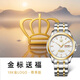 天王（TIAN WANG）手表男 生日禮物金標(biāo)送福18K金男表鋼帶機械GS51507T.DD.T.KS