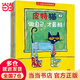當(dāng)當(dāng)正版童書 皮特貓系列大合集 3~6歲好性格養(yǎng)成書 新老版隨機發(fā)貨 獲得蘇斯博士銀獎 經(jīng)典繪本 情商樂觀自信抗挫性格探索求知好學(xué) 第二輯 自信【6冊】
