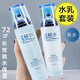 8 杯水八杯水保濕補(bǔ)水護(hù)膚品套裝水乳洗面奶控油補(bǔ)水男女通用專柜正品 兩瓶任選【聯(lián)系客服 備注】