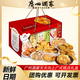 廣州酒家天天向上糕點(diǎn)酥餅禮盒雞仔餅紅茶酥廣式廣東廣州特產(chǎn)手信年貨送禮 天天向上禮盒900g*2盒
