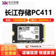 睿創(chuàng  )頂長(cháng)江YMTC PC411 榮耀X16 PLUS X14 MagicBook Pro16 HUNTER 紅米REDMI pro2025 單面2242固態(tài)硬盤(pán) 1T MagicBookPro 16 