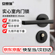 安賽瑞 門鎖 房間門鎖 實木門把手分體鎖輕音分體鎖具 黑色 C款 5D02076