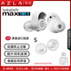AZLA Max TWS 6醫用硅膠耳塞套入耳真無(wú)線(xiàn)藍牙耳機套耳膠套濾網(wǎng)雙子星天鵝森海MTW4聲闊索尼buds華為 MAX TWS 6透明白S號 1對【商家發(fā)貨】