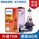 飛利浦鹵素大燈汽車燈泡 HB4/9006（12V 70W 單支）