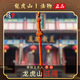 龍虎山發(fā)貨天然桃木七星劍紫薇諱護(hù)身符轉(zhuǎn)運(yùn)嬰兒童護(hù)身小掛件項(xiàng)鏈 祝?？?朱砂天師紫薇諱 20cm